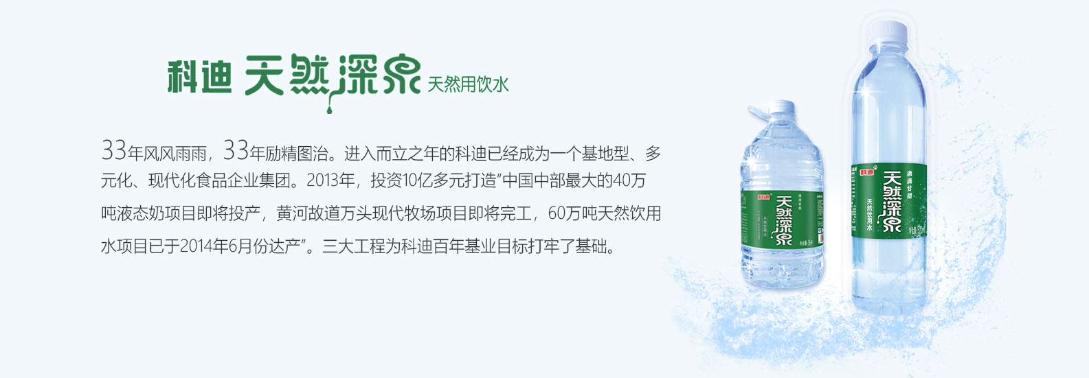 自然泉水|龙8国际